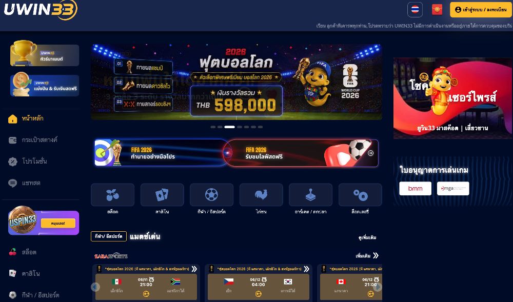 Uwin33 Thai Homepage