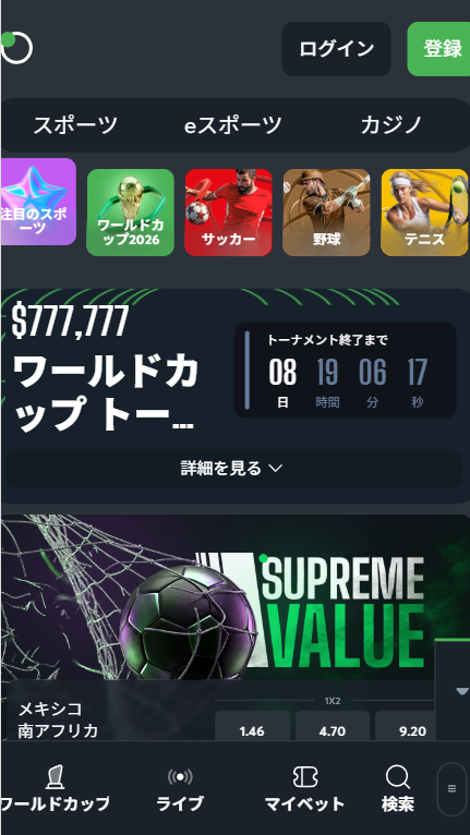 スポーツベットアイオー(Sportsbet.io)