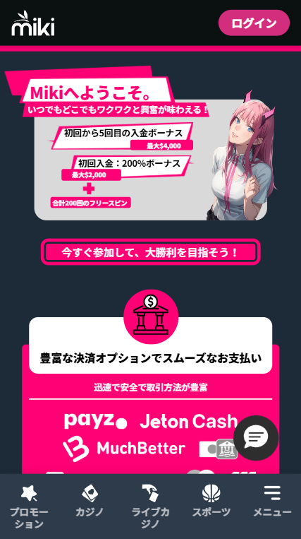 Mikiカジノ(Miki)