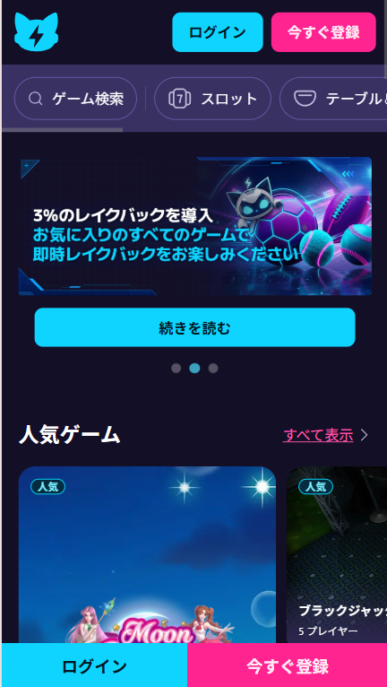 ステルスベット(StealthBet)