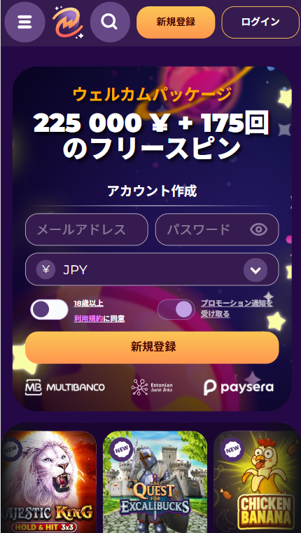 ミルキーウェイカジノ(MilkyWay)