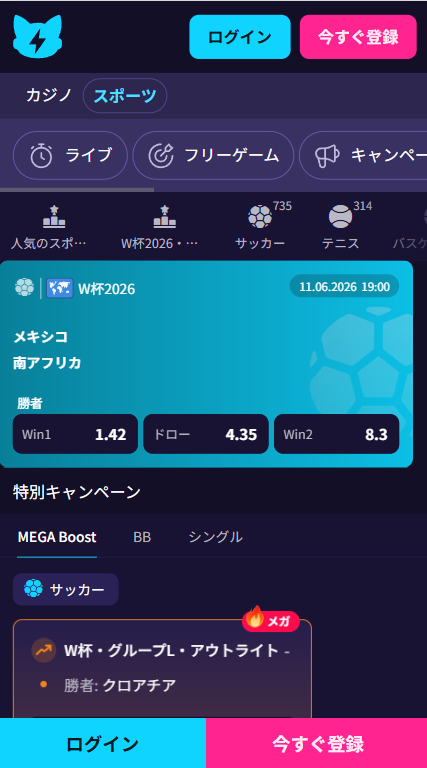 ステルスベット(StealthBet)