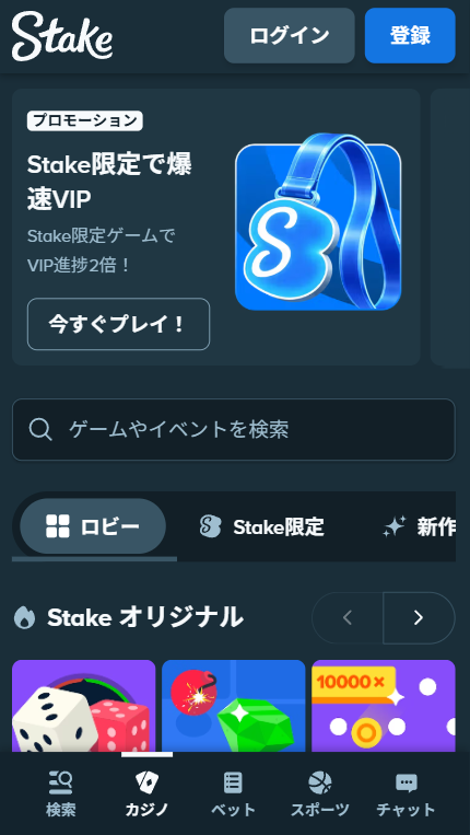 ステークカジノ(Stake)