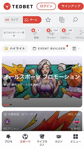テッドベット(Tedbet)
