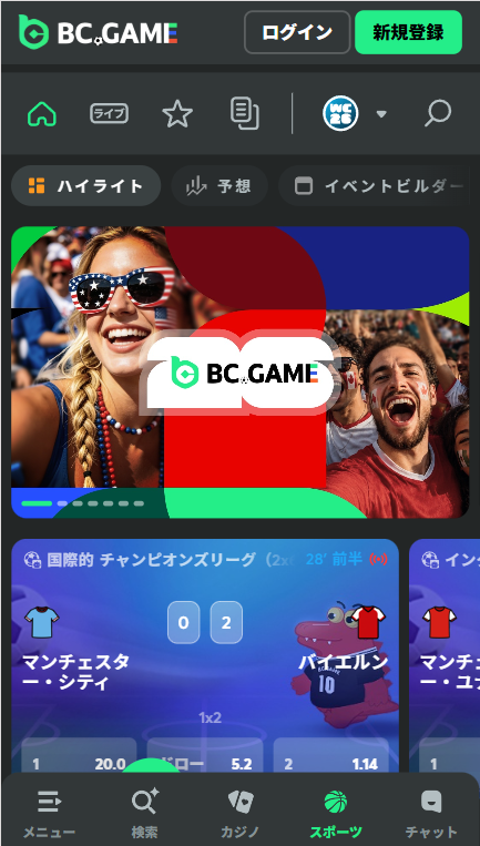 BCゲーム(Bcgame)