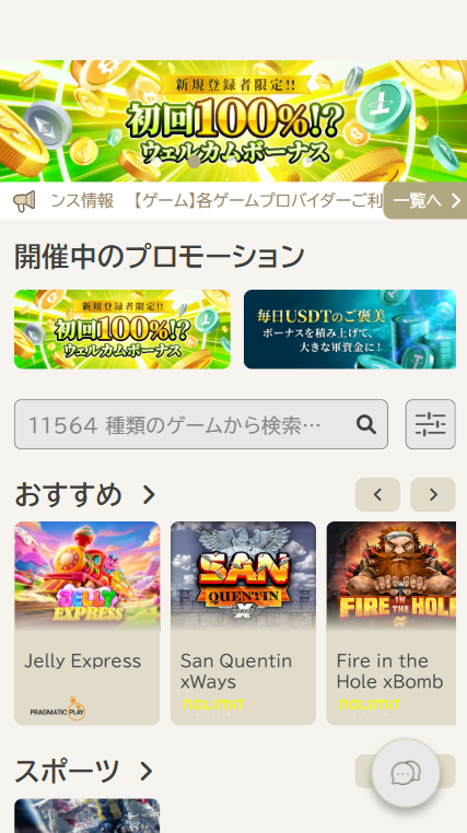 勝WIN(KatsuWIN)