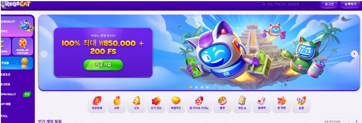 로보캣 (RoboCat)