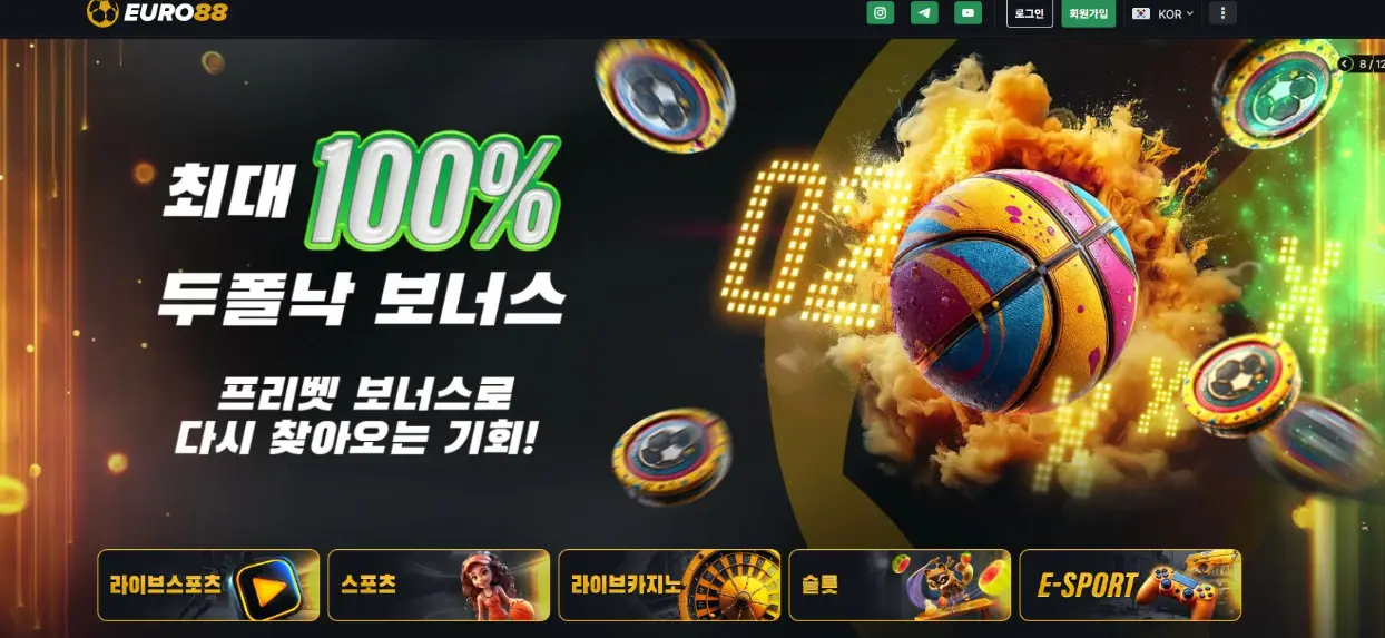 유로88 (Euro88)